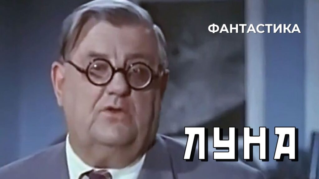Science Fiction cały film